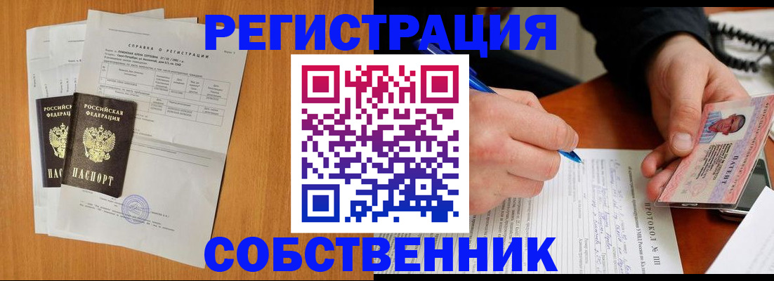 временная регистрация для всех в Красновишерске