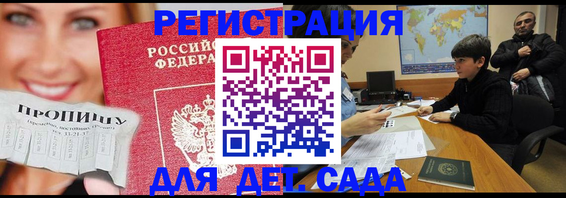 прописка для работы в Красновишерске