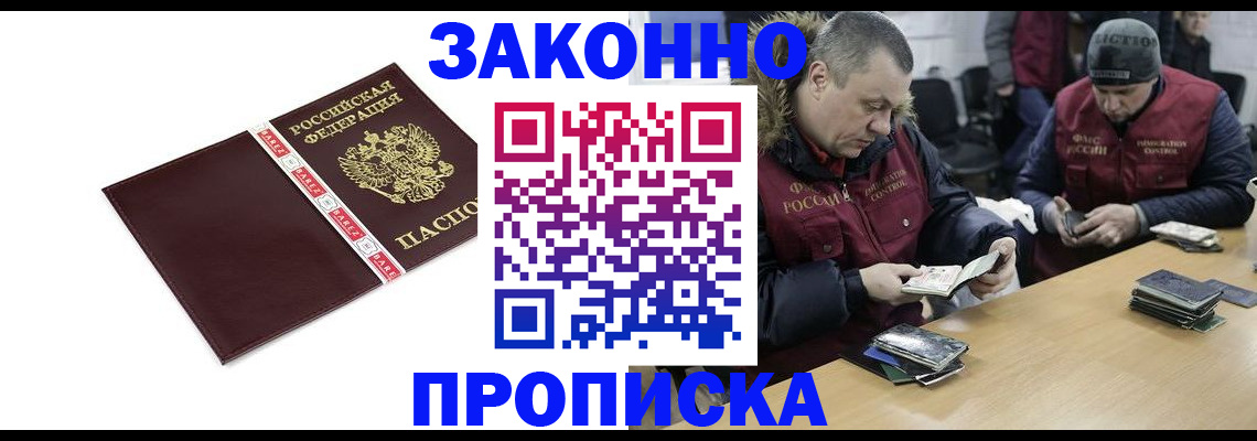 прописка от собственника в Красновишерске