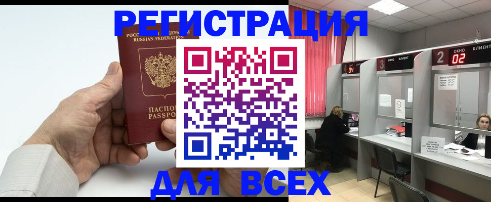 временная регистрация надежно в Красновишерске